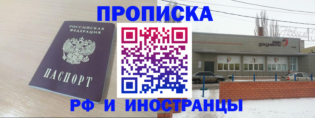 временная регистрация купить в Южно-Сухокумске