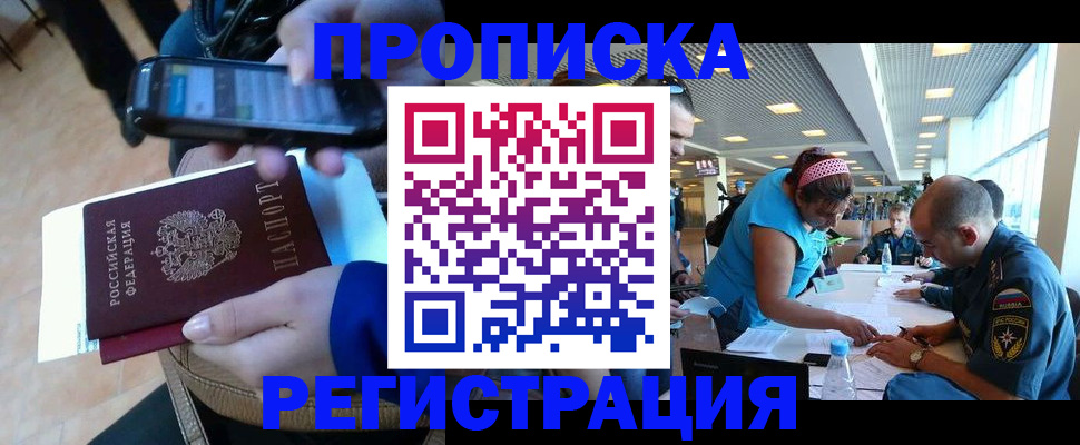 временная регистрация надежно в Южно-Сухокумске