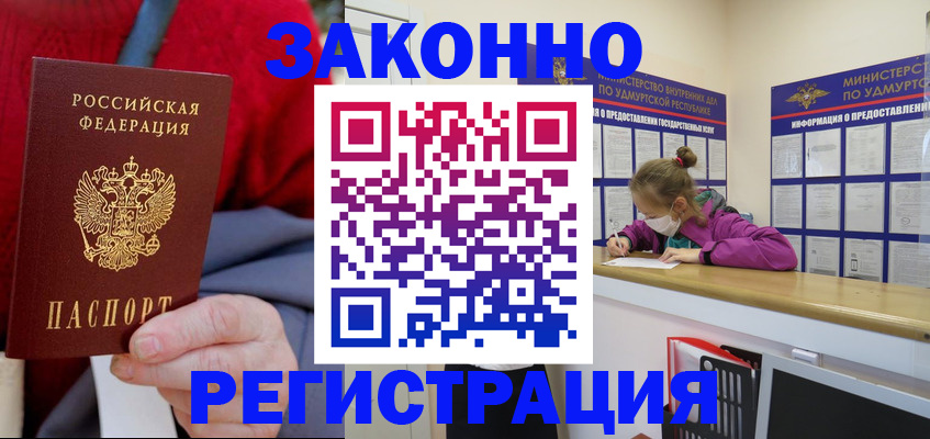 где прописаться в Южно-Сухокумске
